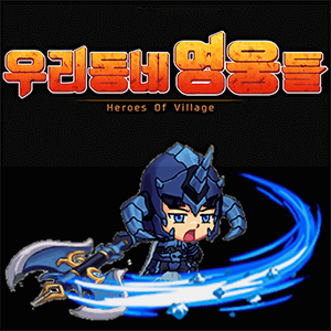 Baixar Heroes of village para Android